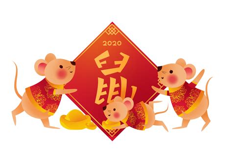 土鼠年|土鼠年是什么意思 土鼠年是哪些年份